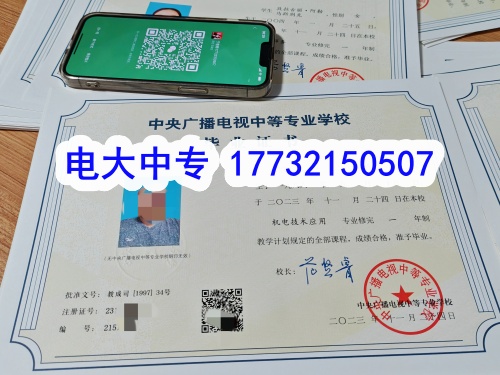 2026年電大中專一年制報(bào)名指南（條件 + 流程 + 費(fèi)用）