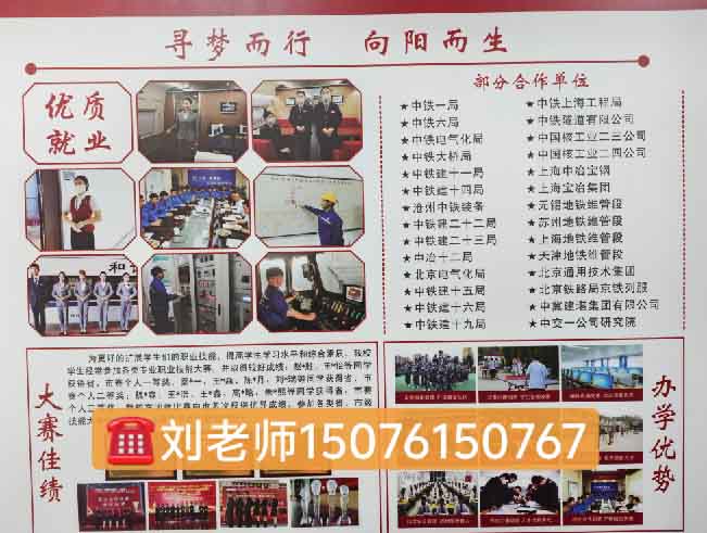 農(nóng)村戶口來石家莊新鐵職業(yè)高級中學(xué)收學(xué)費嗎？