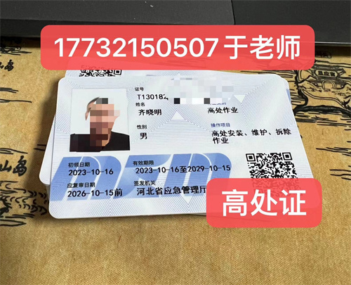 2026年高空證復審新規(guī)-河北高處作業(yè)證復審換證指南